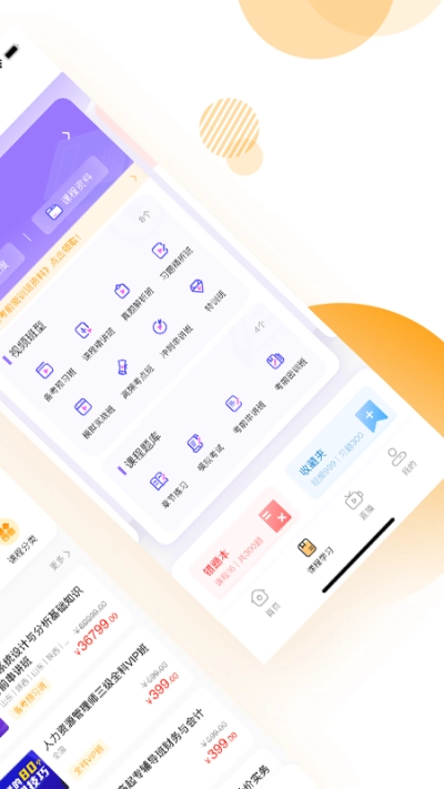 必过题库原版图4