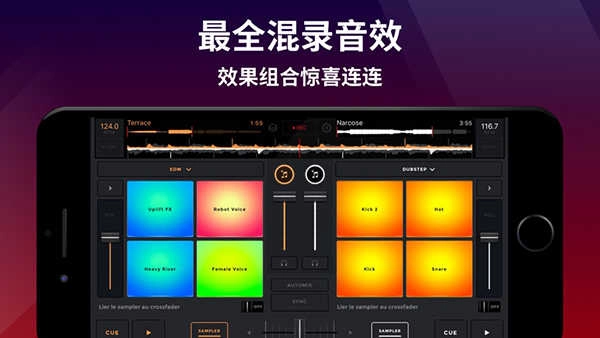 edjing mix正版图2