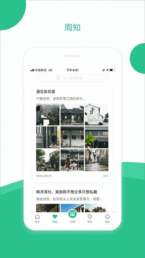 苏州到免费原版图2