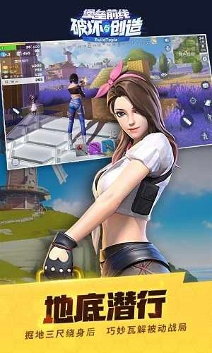 堡壘前線電腦版截圖0