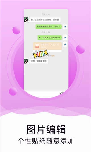 水印截图工具正版图2