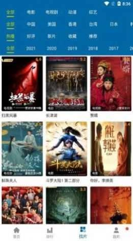 小虎影视正版图2