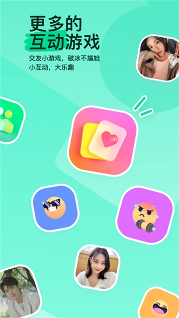 陌陌手机免费版图2