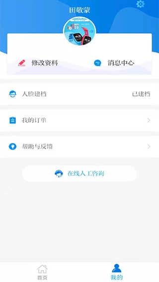 职业健康培训安卓免费版图4