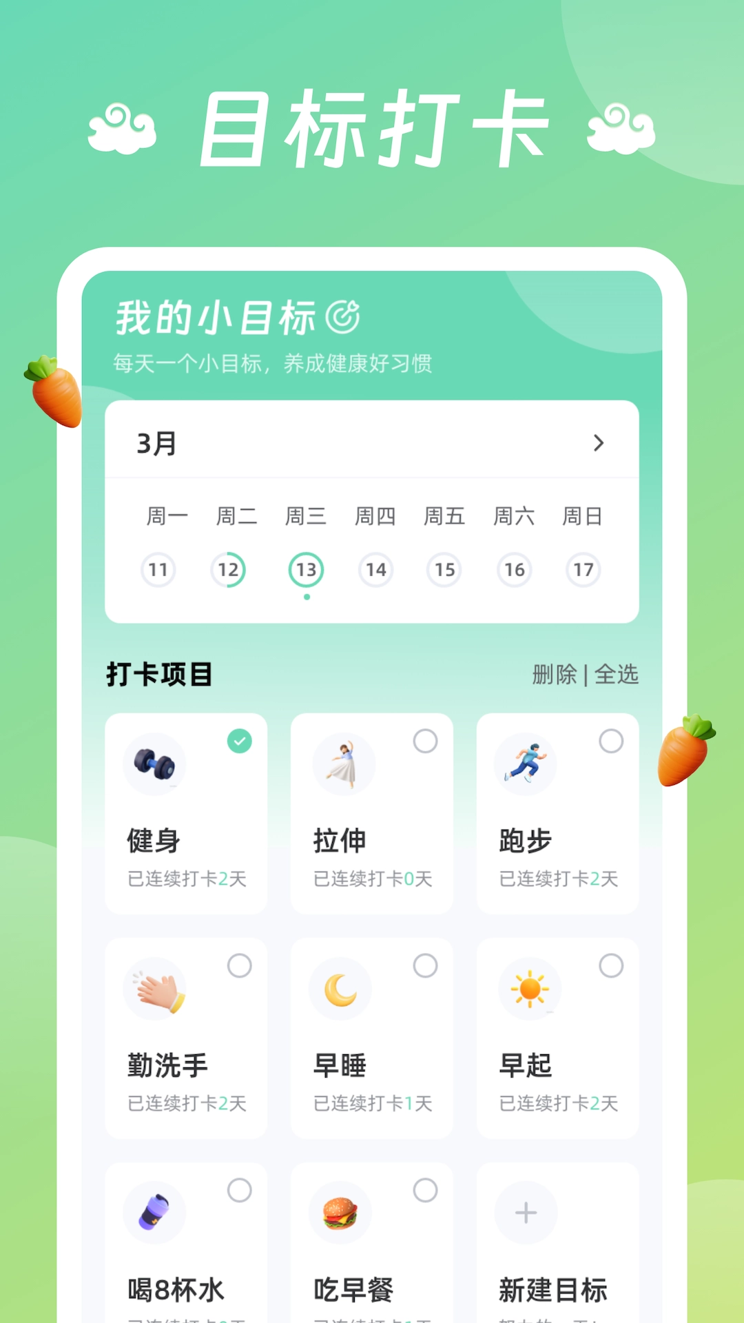 祥龙计步安卓直装版图2