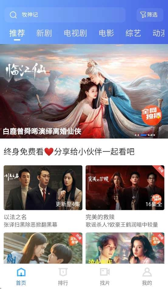 彩虹视频手机版图3