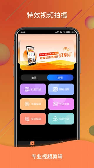 视频号制作手机版图4