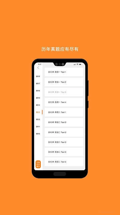 MBA阅读(MBA考研)安卓版图3