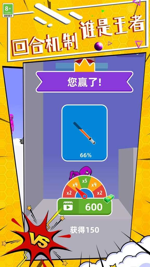 双人对决手游版图2