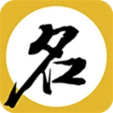 宝宝取名起名软件安卓版