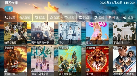影视仓库免费版图4