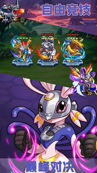 精灵宝贝安卓直装版图4