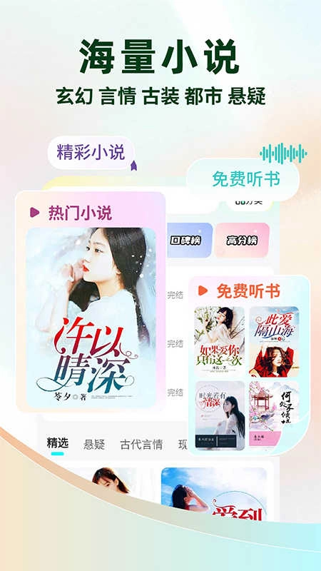 静读小说免费版图4