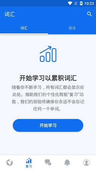 Busuu手机正版图3