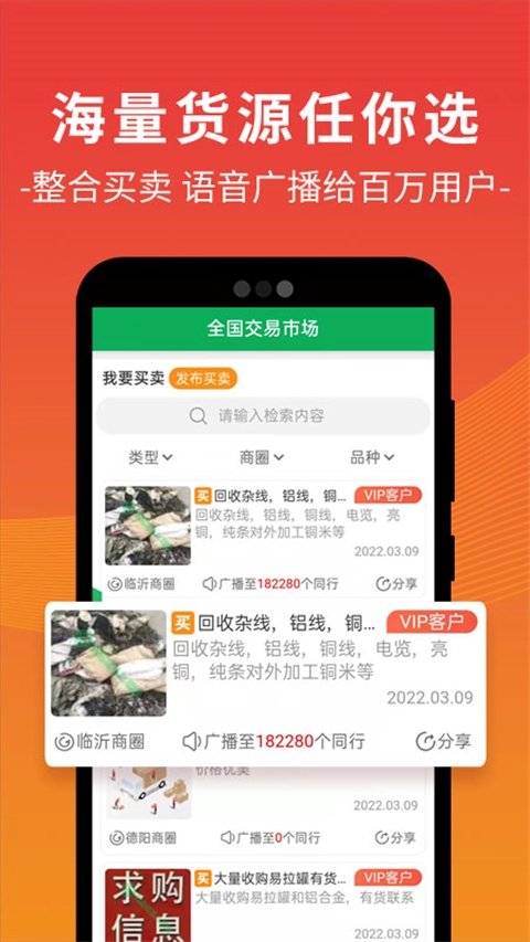 废废金属网手机正版图2