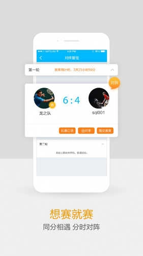网球班安卓直装版
