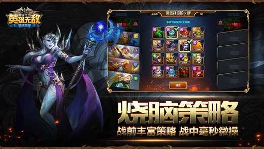 英雄无敌手机正版图2
