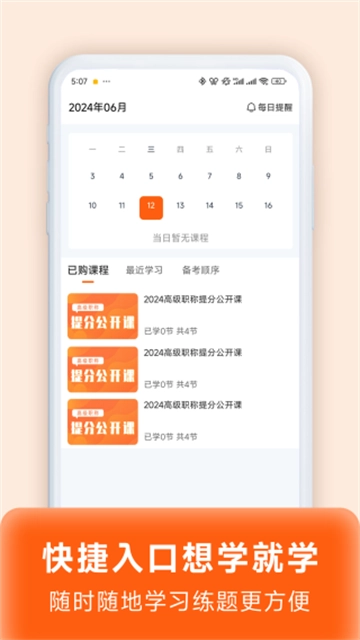阿虎医考原版图2