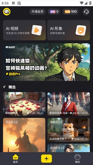 白日梦app下载