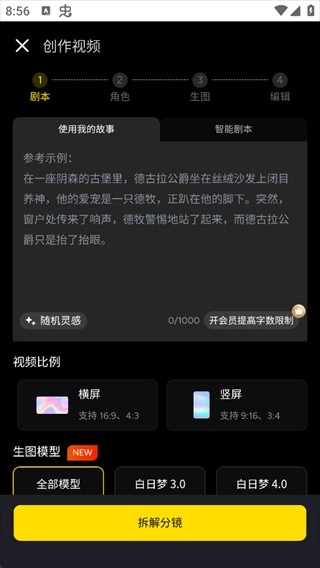 白日梦app下载