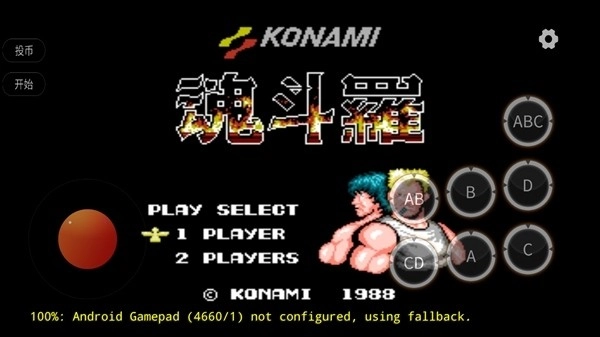 逐鹿助手模拟器手机免费版图6