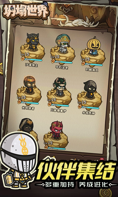 坍塌世界免费版图5