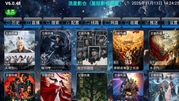 流星影仓正版(4)