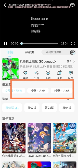 风铃动漫剧场app下载