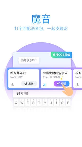 qq五笔输入法无广告版图4
