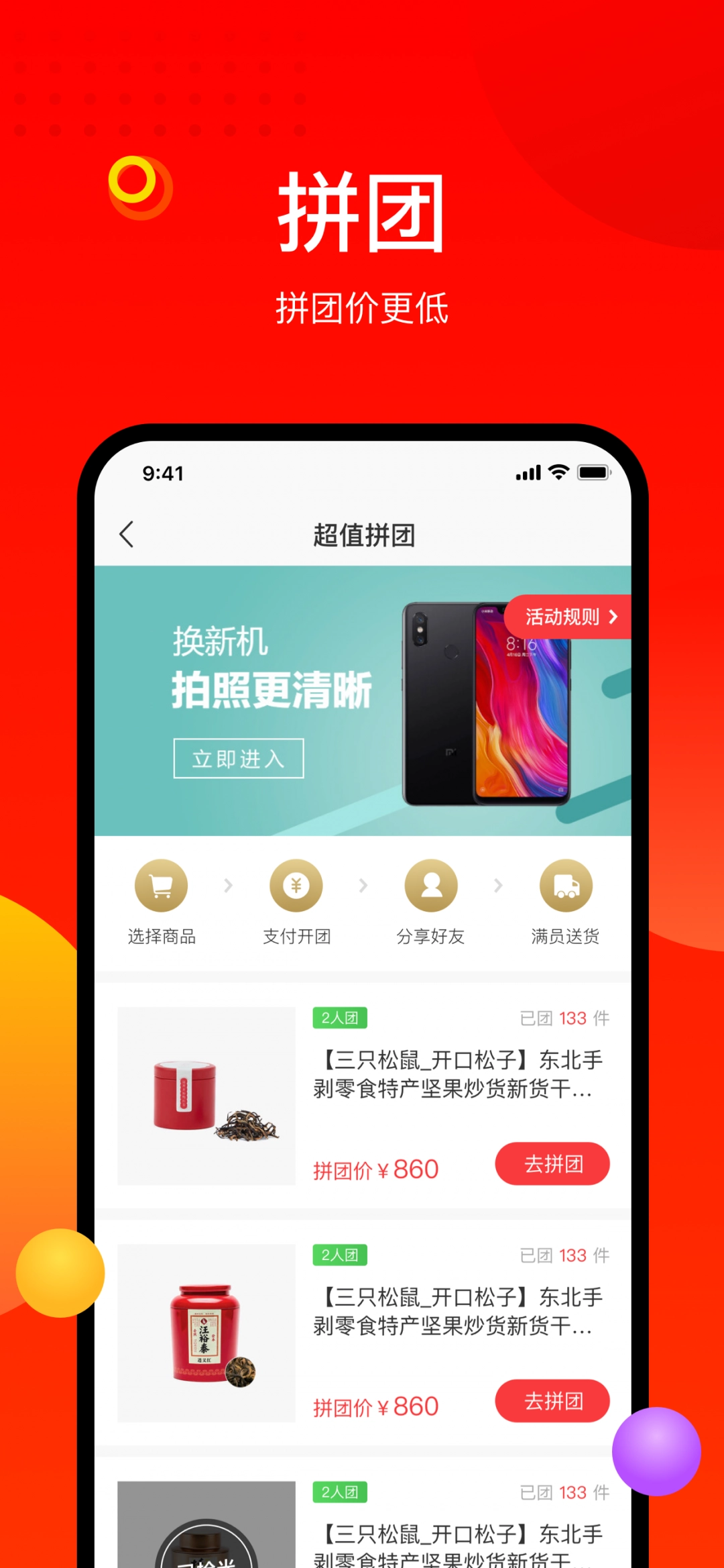 阳府井官方正版图2