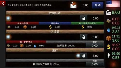 全球征服建兴游戏完整版图3