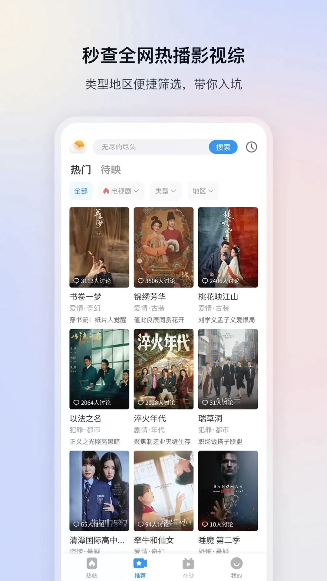 影视大全最新免费版图4