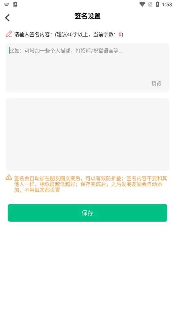 不折叠微商输入法最新版图5