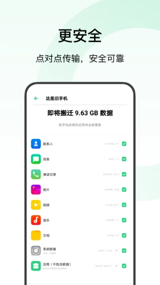 欢太搬家官方最新版图5