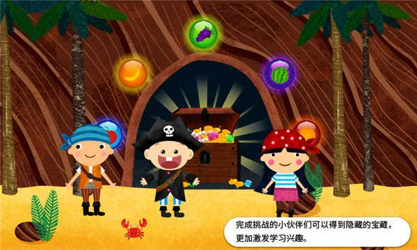 阳阳海盗英语免费原版图2