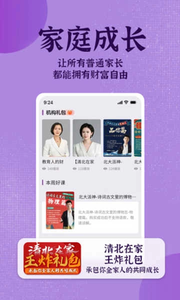 米多日记安卓直装版图3