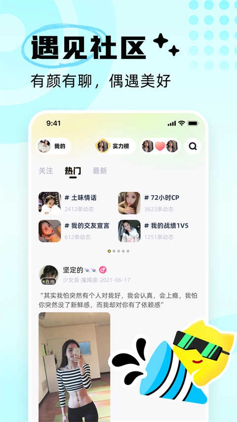 耳旁语音官方版图2