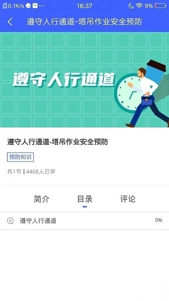安预在线官方正版图2