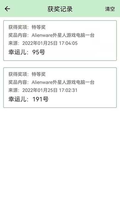 抽奖点名器安卓直装版图2