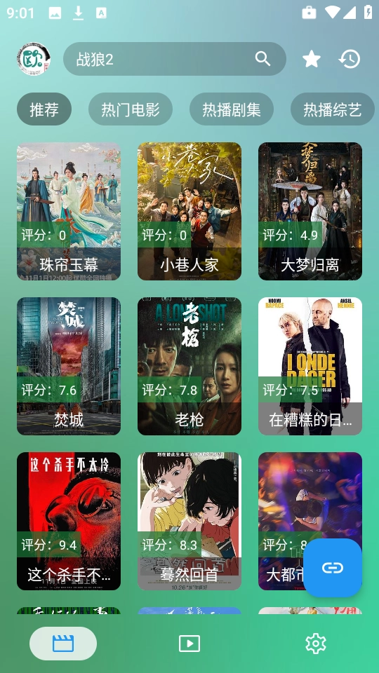OK影视官方最新版图2