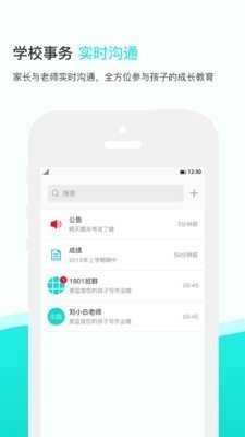 知点云安卓官方版图3