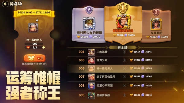 蚁族崛起手游免费版图2