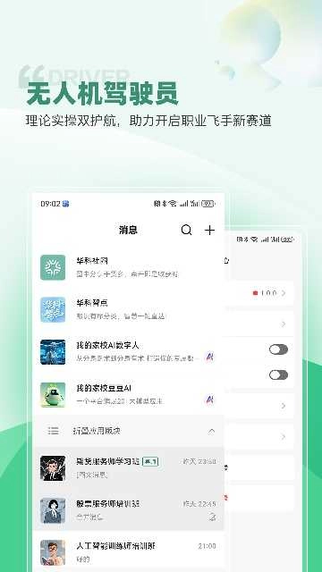 华科智点正版图4