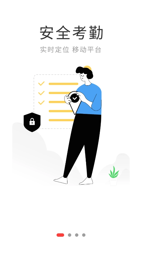 智慧伴学教师端通用版