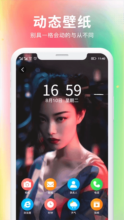 最美壁纸大全免费原版图2