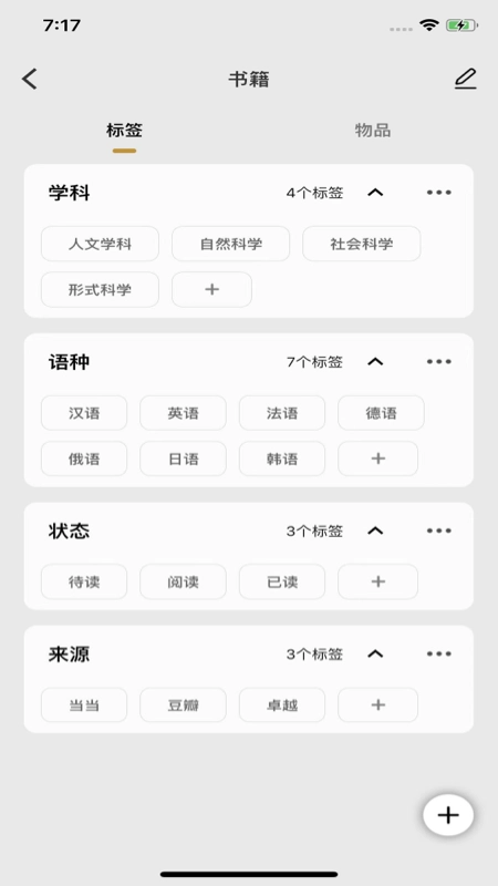 收纳先生原版图2