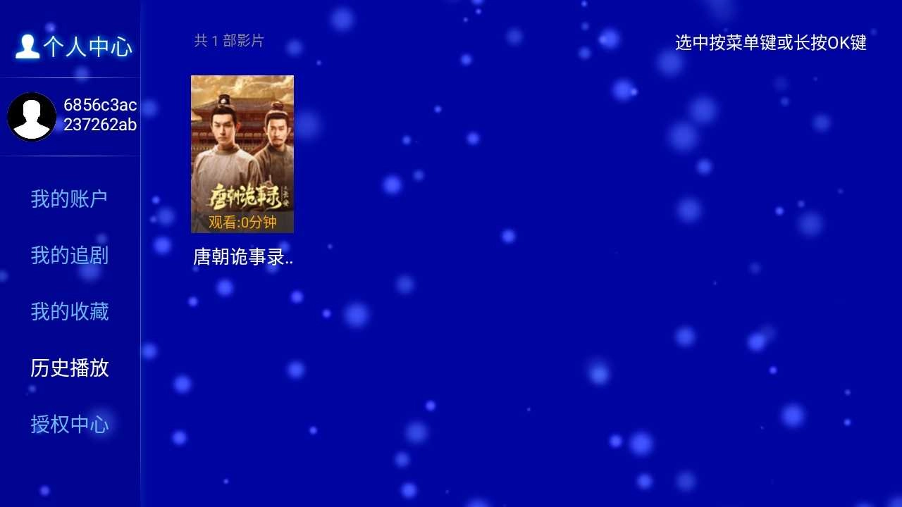 江豚影院TV安卓免费版图4