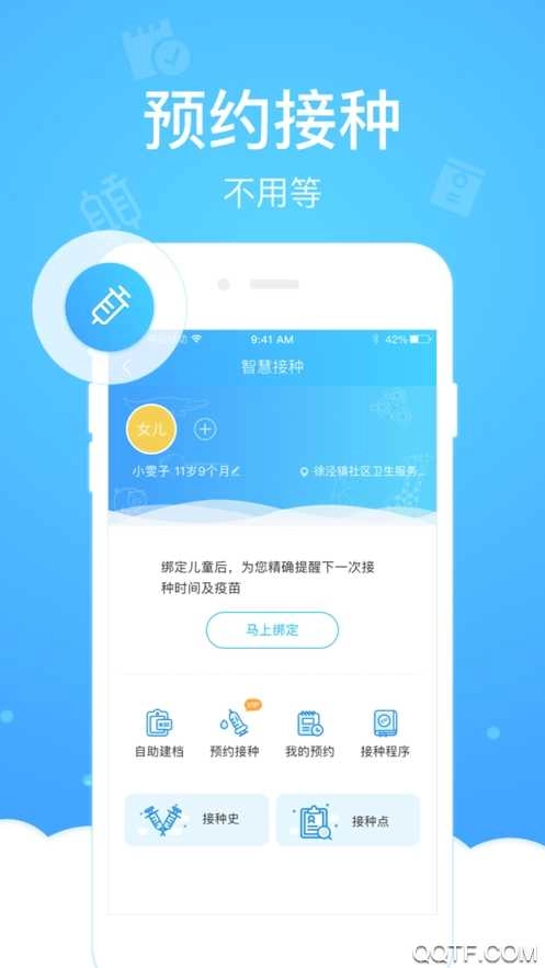 健康云管理平台安卓免费版图4