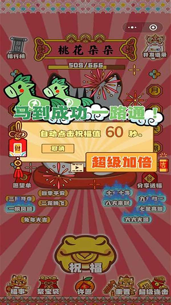 招财动物园正版图2