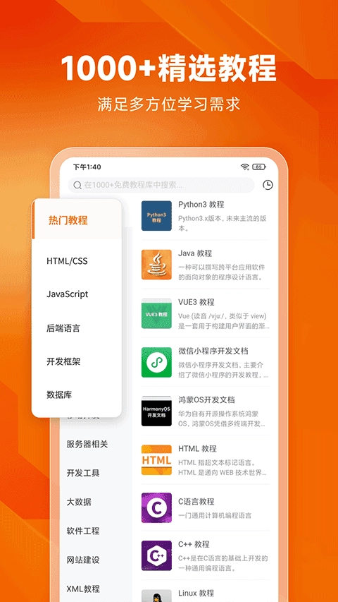 编程狮官方正版图4
